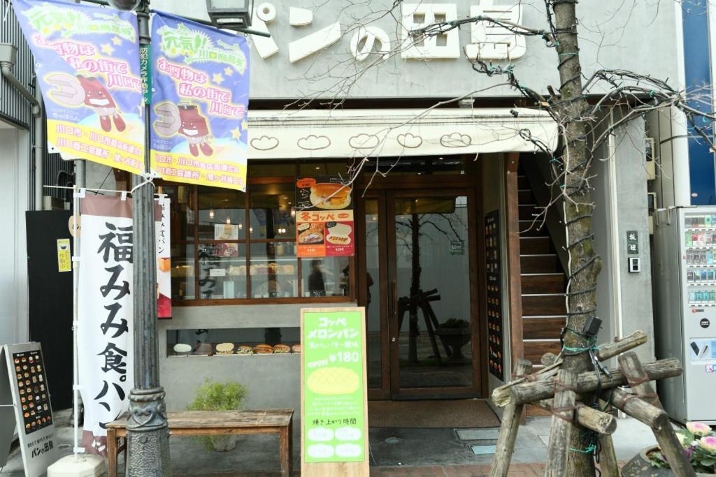 Mkグリーンホテル Kawaguchi  Eksteriør bilde